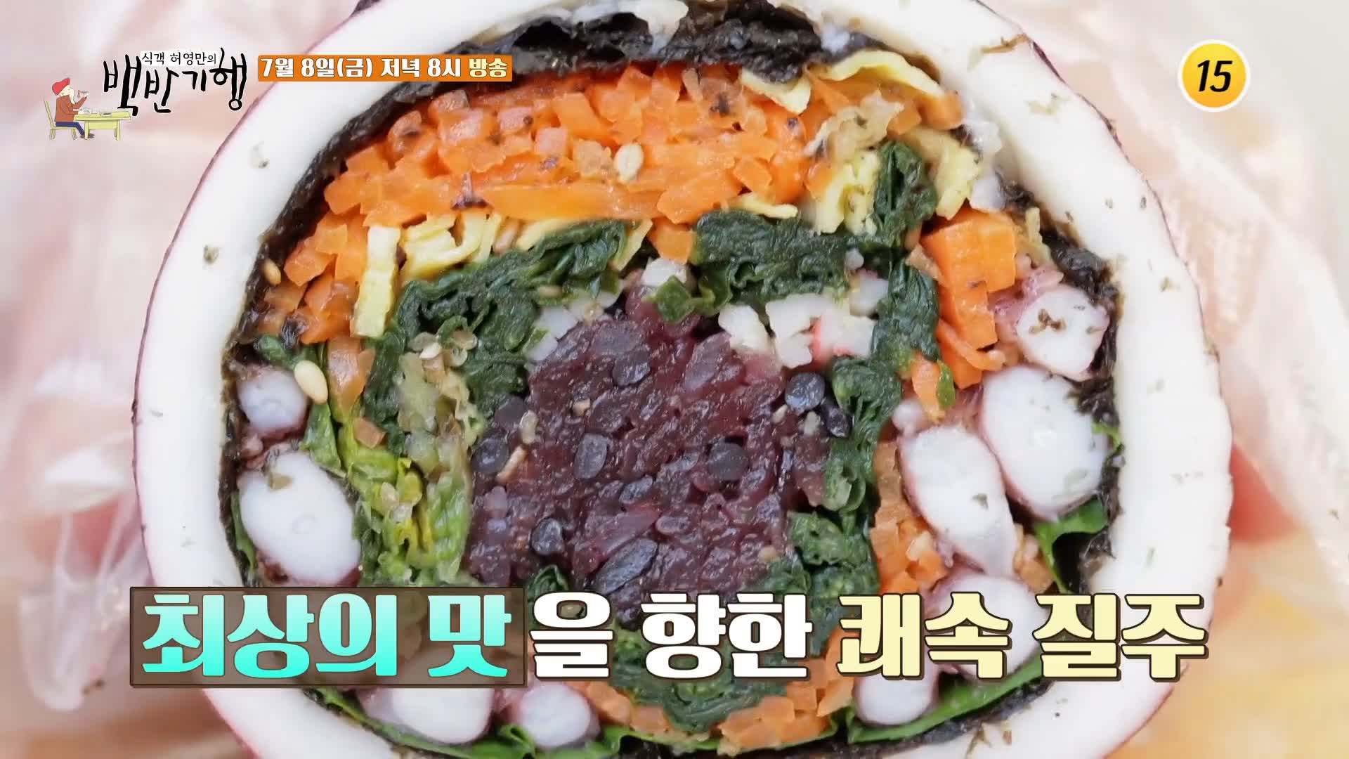 식객 허영만 백반기행 159회 류시원 편 오징어 순대 맛있는 식당 강원도 속초 양양 맛집 소개