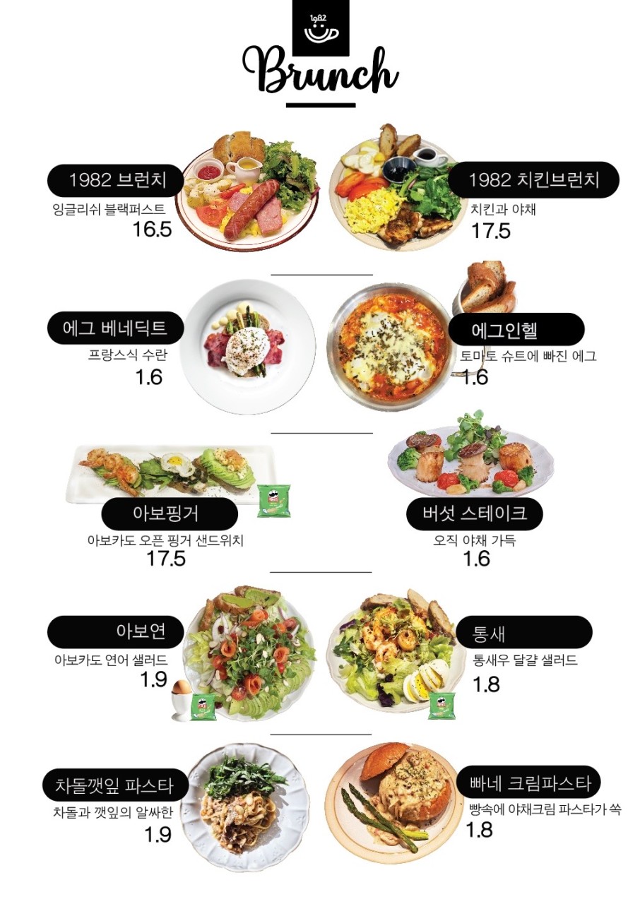 브런치 메뉴표 사진