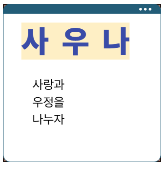 건배사