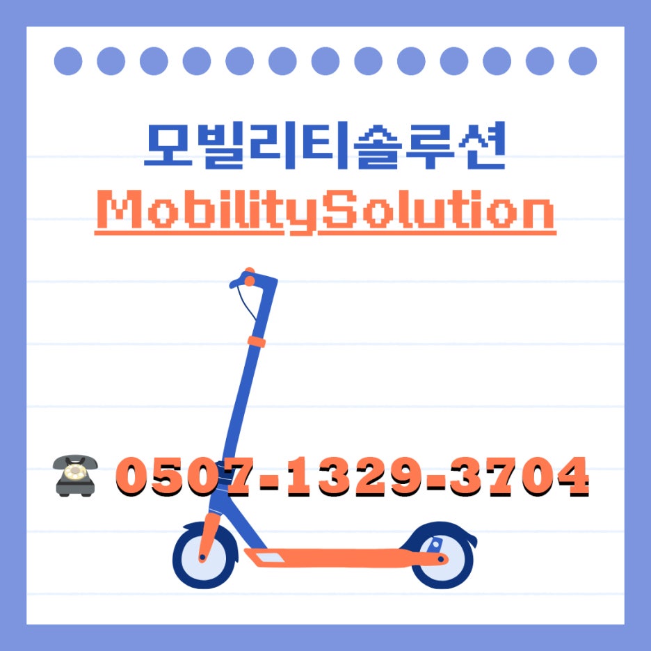 전동킥보드 수리: 나인봇 맥스 G2 AS-타이어 펑크 교체, 세그웨이 SEGWAY NINEBOT MAX, 수원 화성 동탄 광교 용인 안양 안산 오산 분당 군포