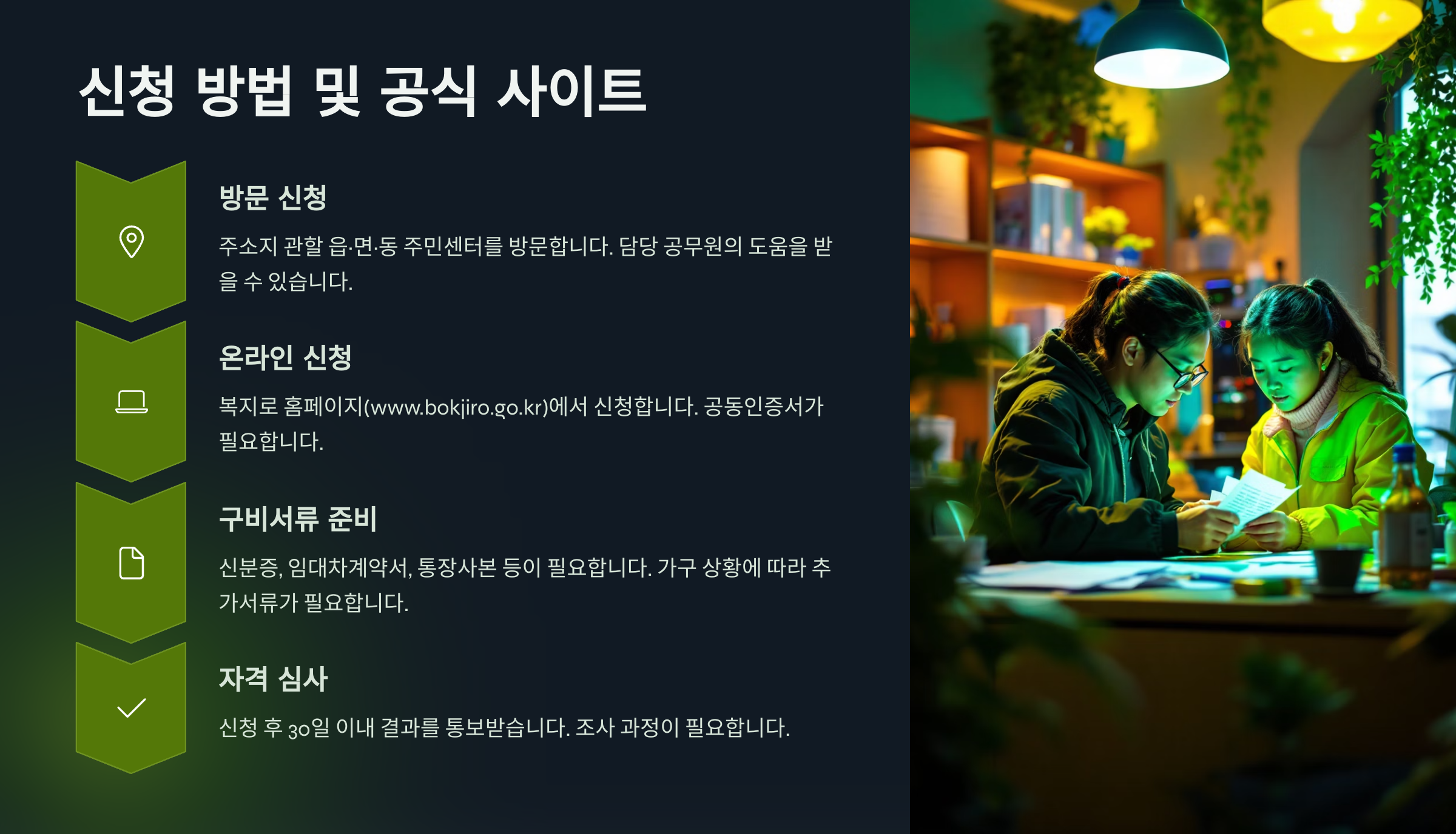 기초생활수급자 07