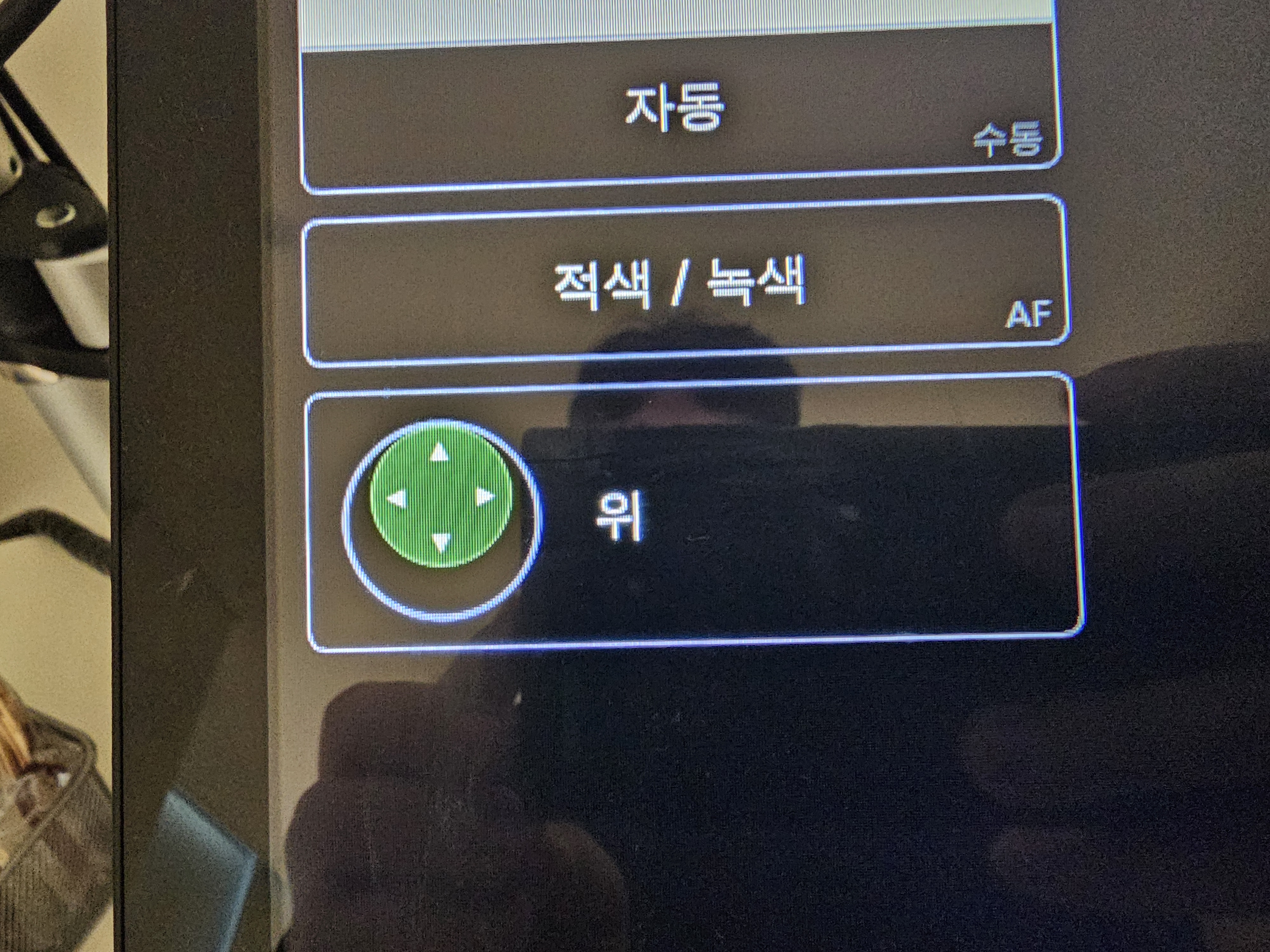 터치스크린