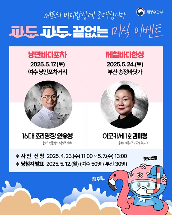 5월, 바다로 떠날 준비되셨나요?