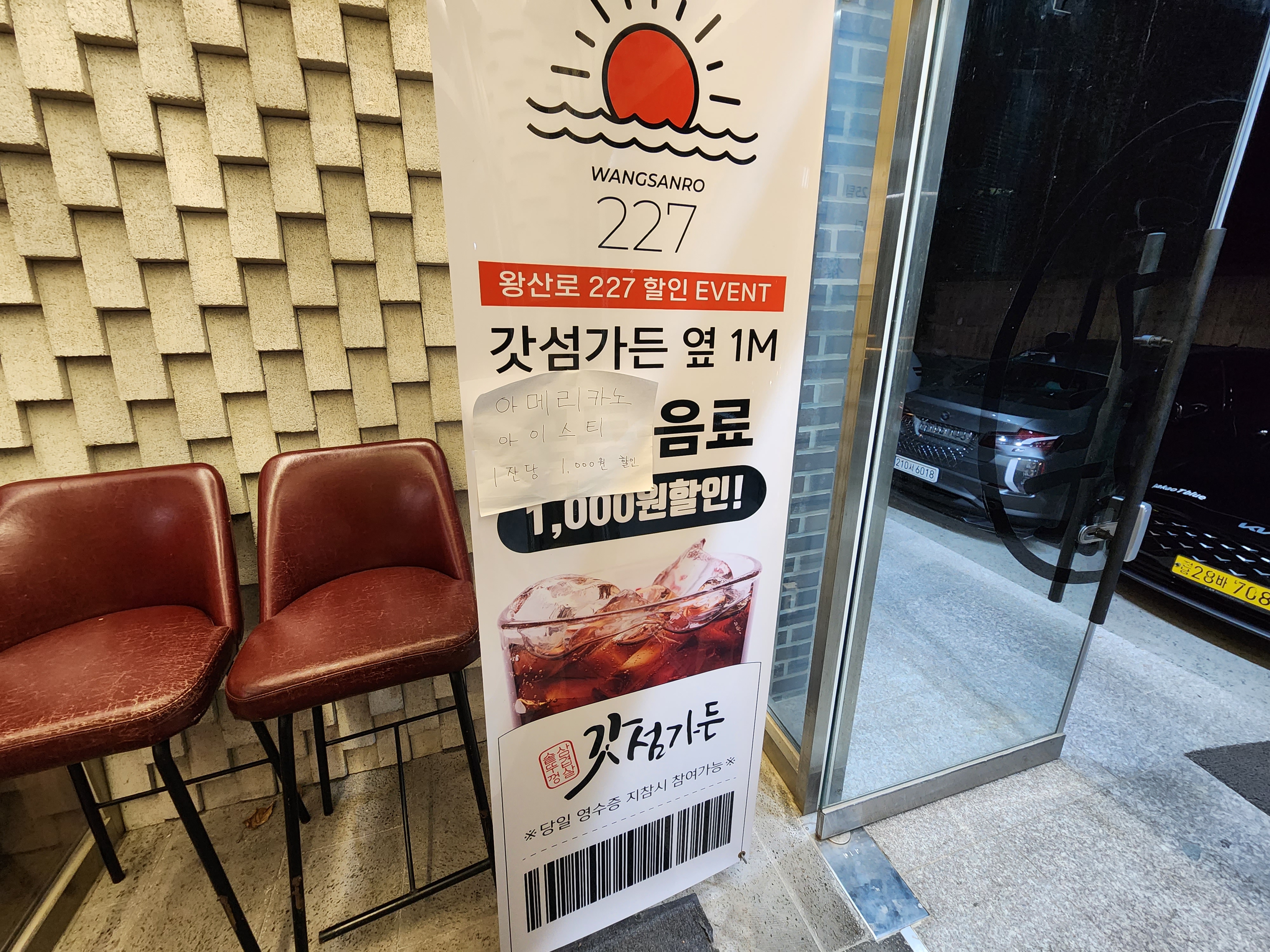 음료할인 안내판