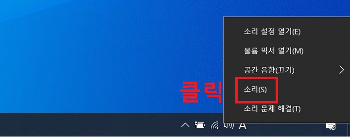 소리메뉴 클릭함