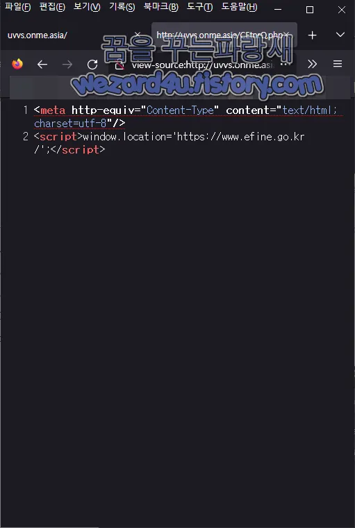 사용자 접속 환경 확인