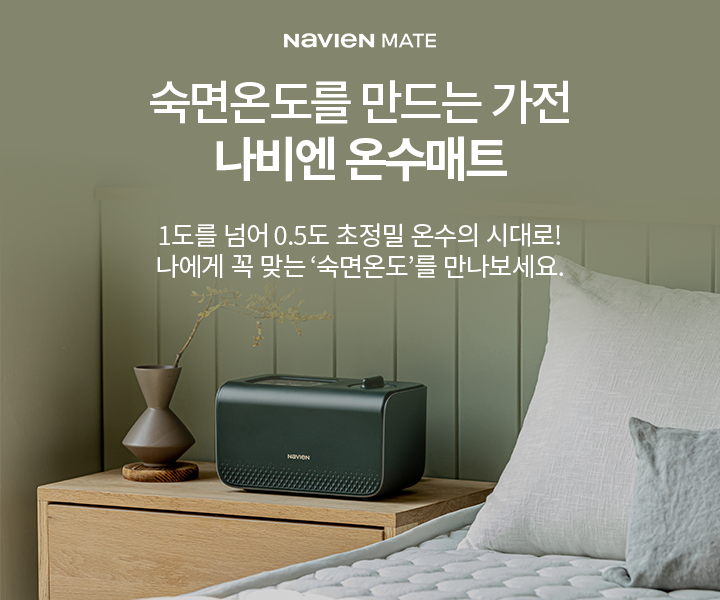 경동나비엔 가스보일러 홈페이지