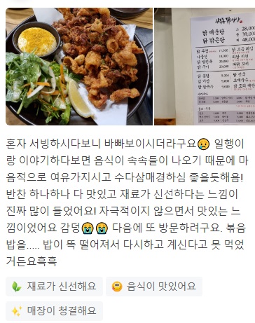 맛있는녀석들닭개장6