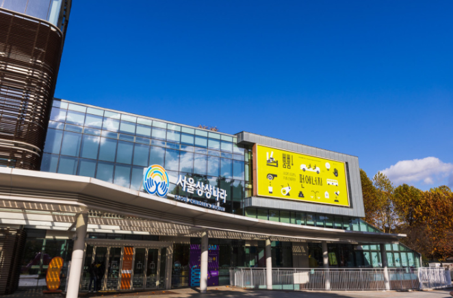 어린이 대공원 상상나라