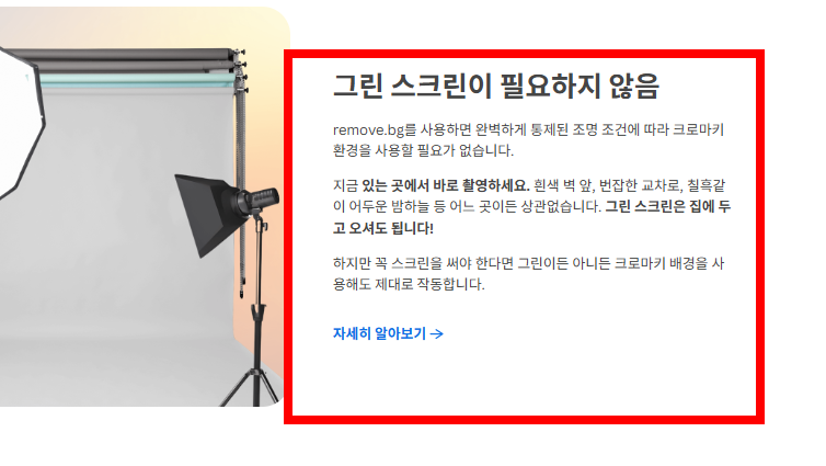 누끼따는 사이트 무료 소개