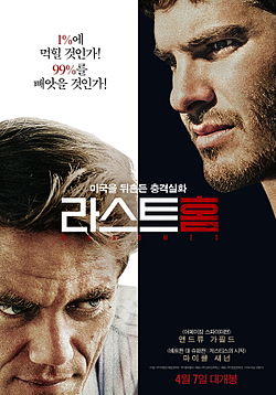 라스트홈 포스터