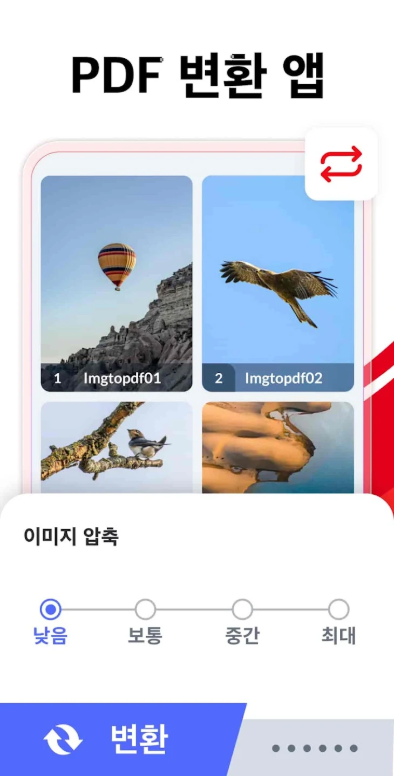 무료 PDF변환 앱, JPG PDF 변환. 사진 PDF 변환, PDF 파일 압축