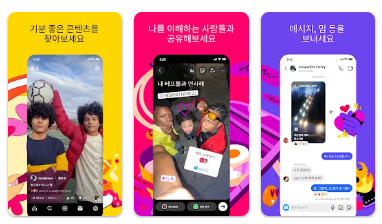 인스타그램 뜻과 사용법 가입방법 사람찾기 방문자확인