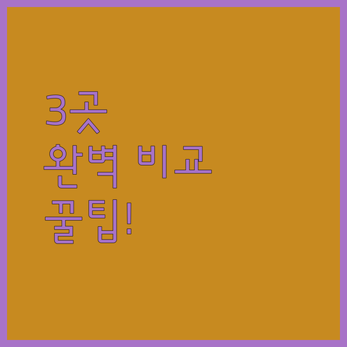 랴오청 양구 여행, 나에게 딱 맞는 ..