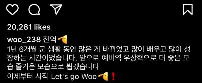 우상혁 일정(결승), 기록, 고향, 군대 정보