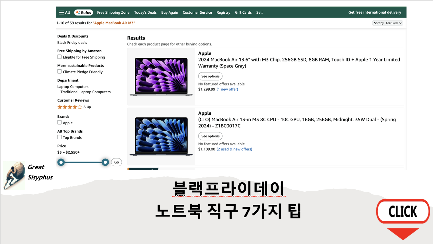 블랙프라이데이-노트북-직구-7가지-팁