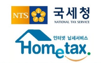 종합소득세 환급금