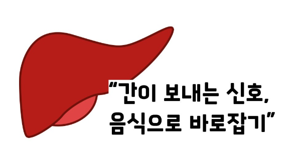 지방간에 좋은 음식 10