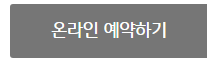 https://smart.gjw.co.kr/common/loginPage.do