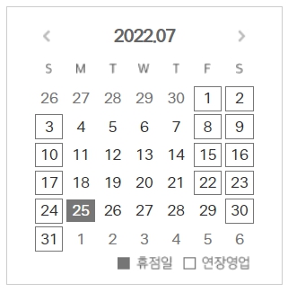 현대백화점 부산점 휴무