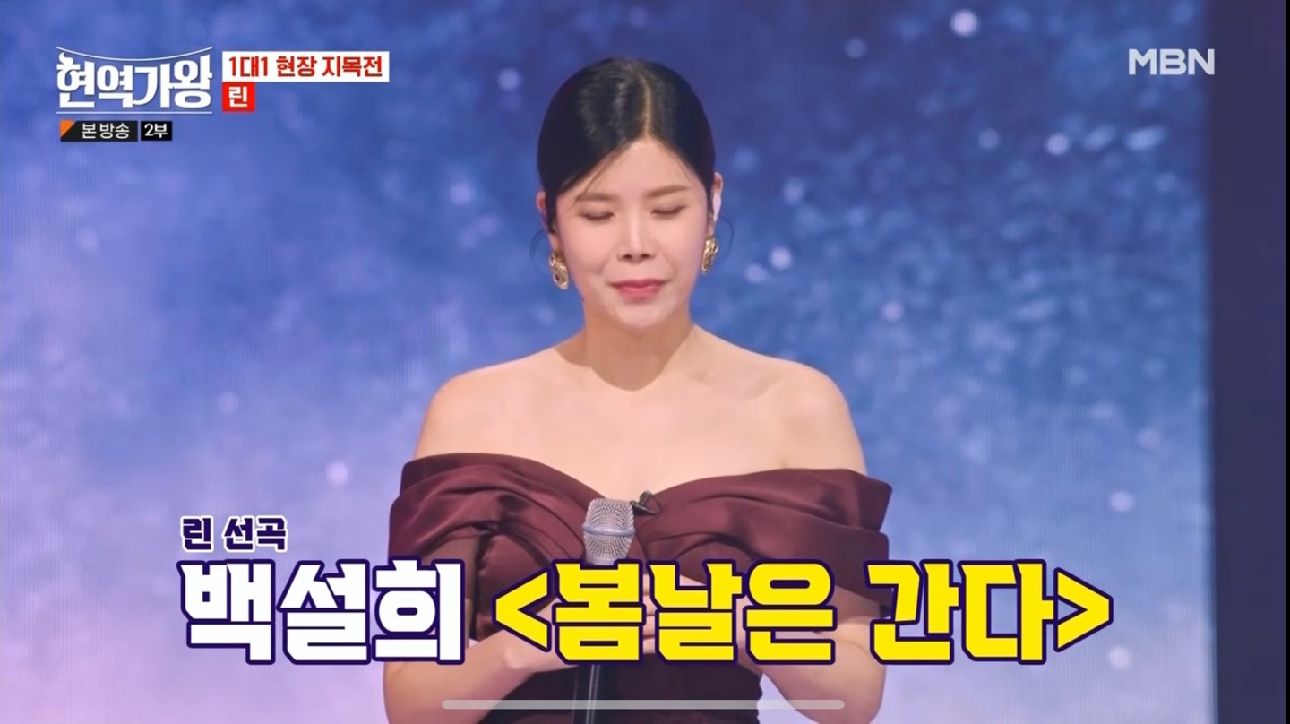현역가왕 1대1 6-2