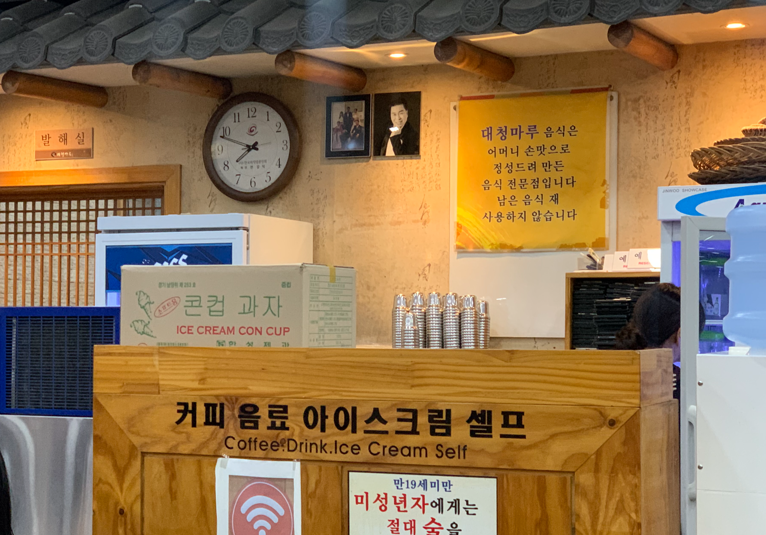 부천 맛집 부천 감자탕 맛집 부천 대청마루