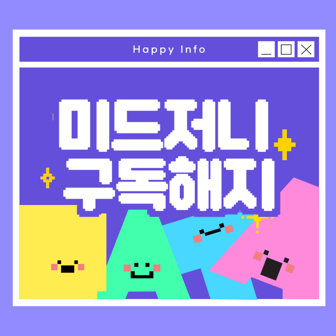 미드저니(Midjourney) 구독 해지하는 방법