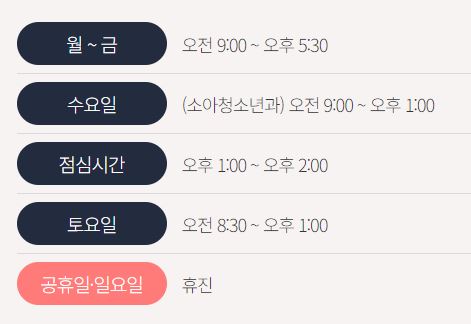 미래여성병원 소아과