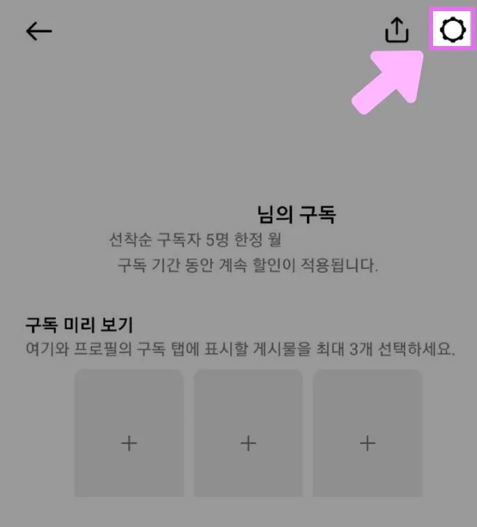 오른쪽 위에 톱니바퀴 클릭