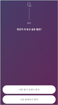 나만의 오로라 찾기 테스트