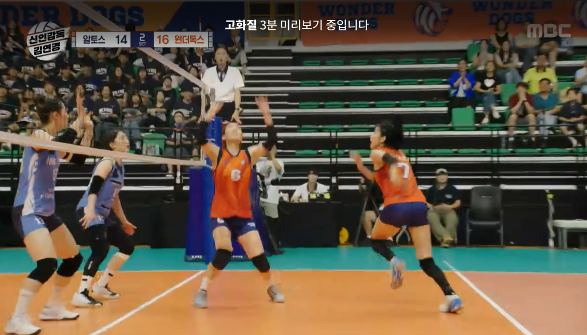 신인감독 김연경 경기