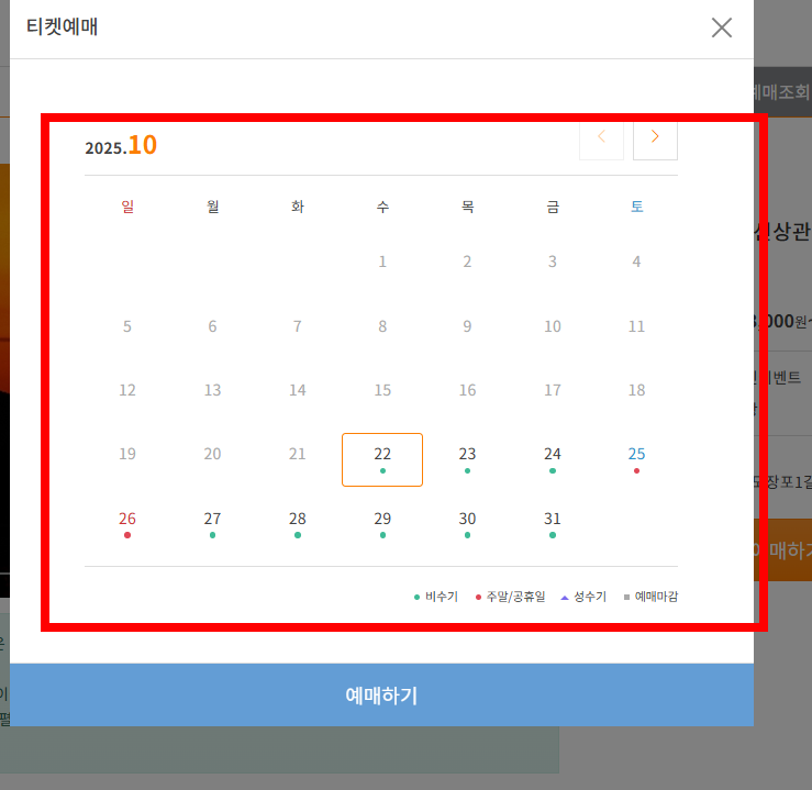 외도 보타니아 유람선 시간 확인하기