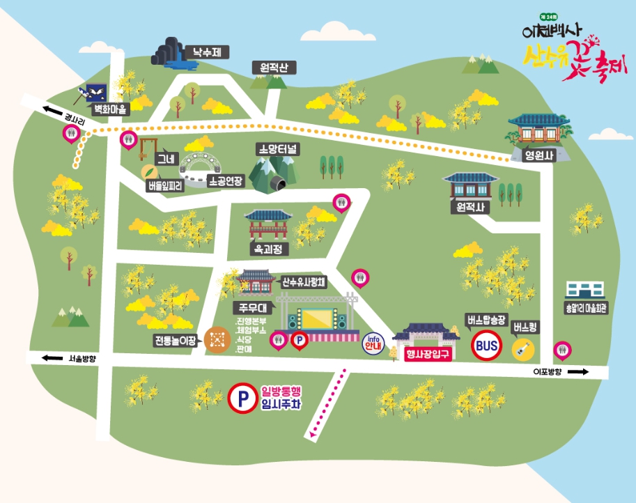 봄꽃 축제와 체크 사항