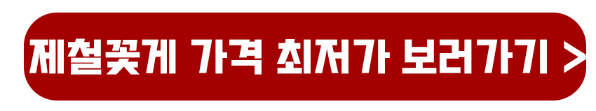 제철꽃게 가격보기