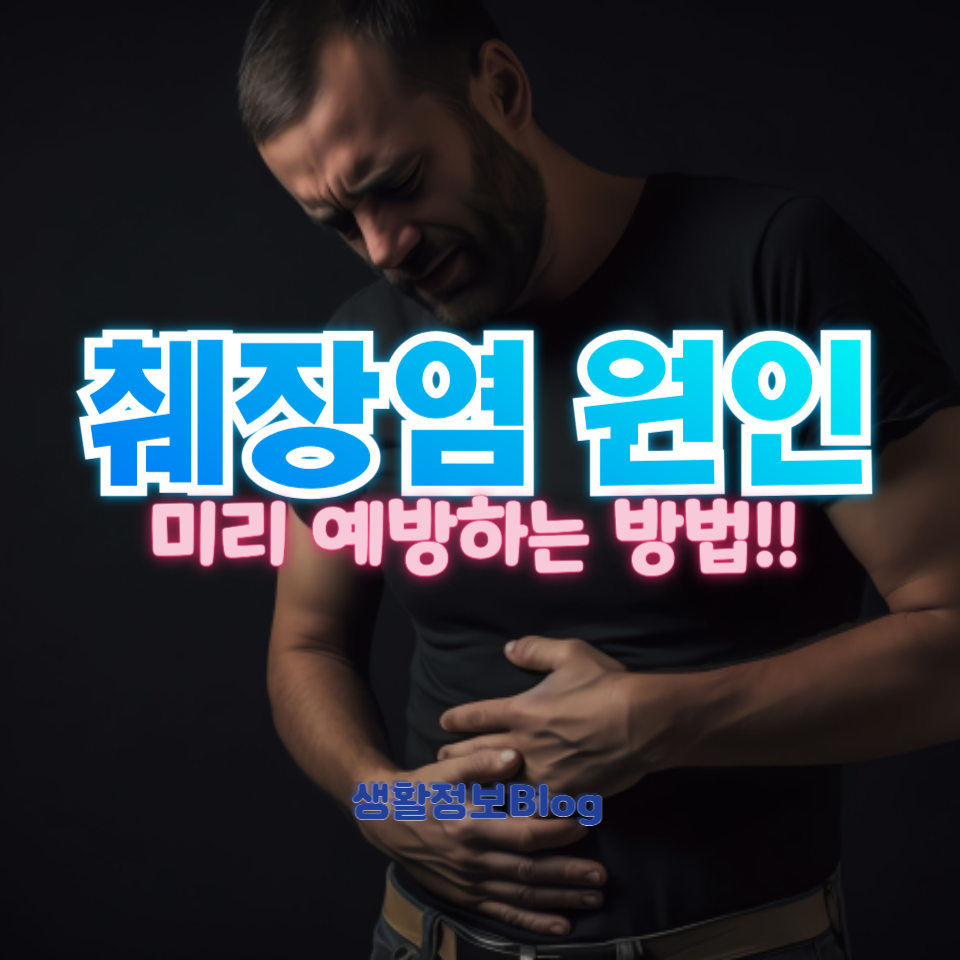 췌장염 원인