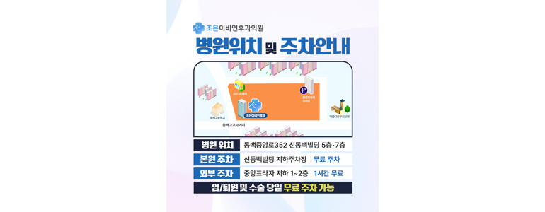 용인 기흥구 중이염