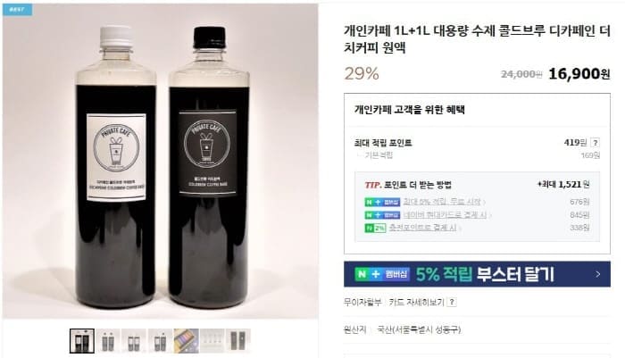 개인카페-콜드브루