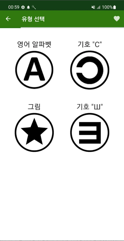시력 검사 앱, 근거리 시력 테스트 하기