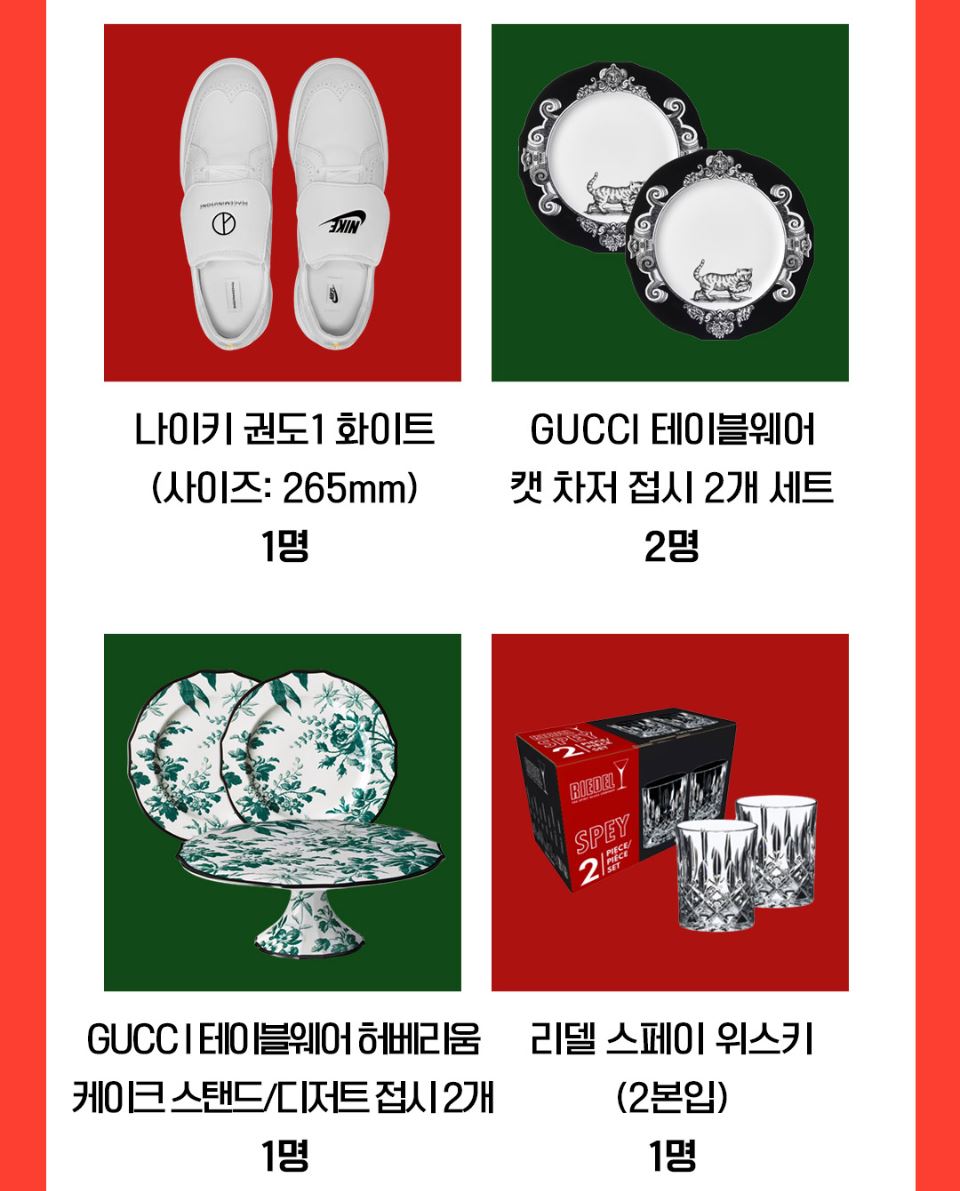 GS25_12월할인행사