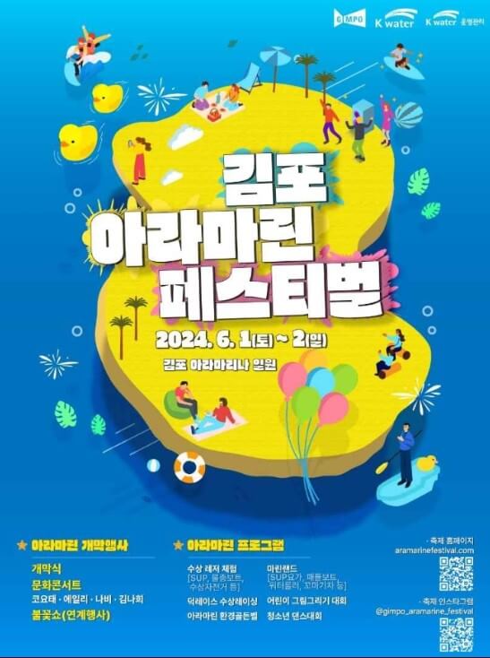 6월 전국축제 일정표[서울, 경기]