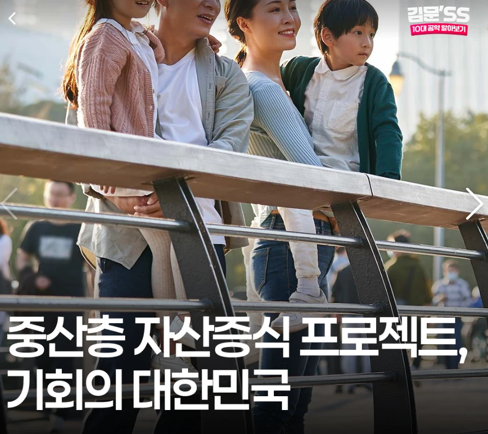김문수 대선공약 10대 총정리 2025