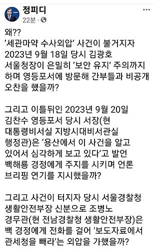 마약 수사