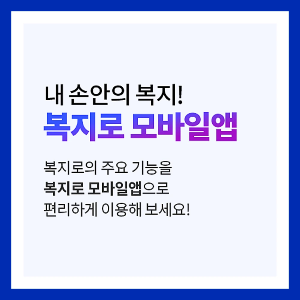 2025년-장애인-연금-인상-신청방법-수급자격