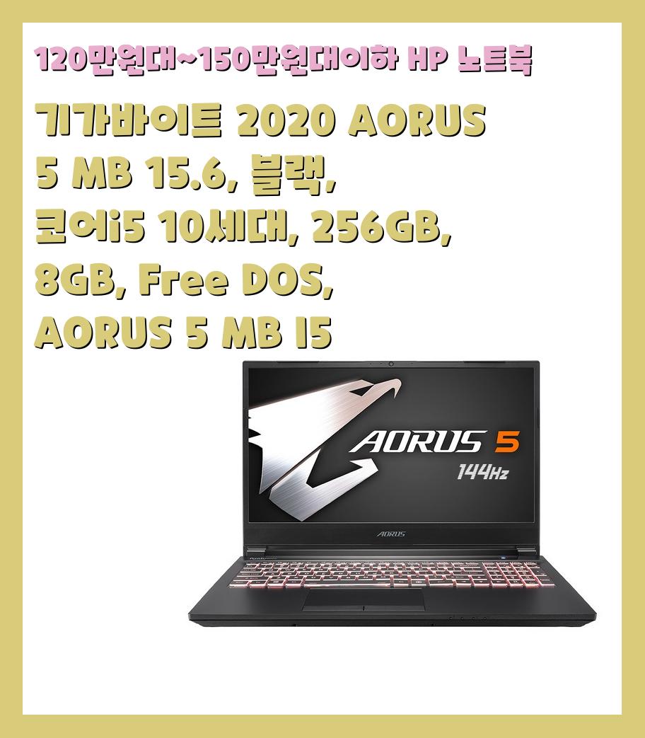 120만원대~150만원대이하 HP 노트북