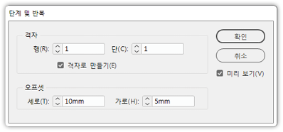 단계 및 반복