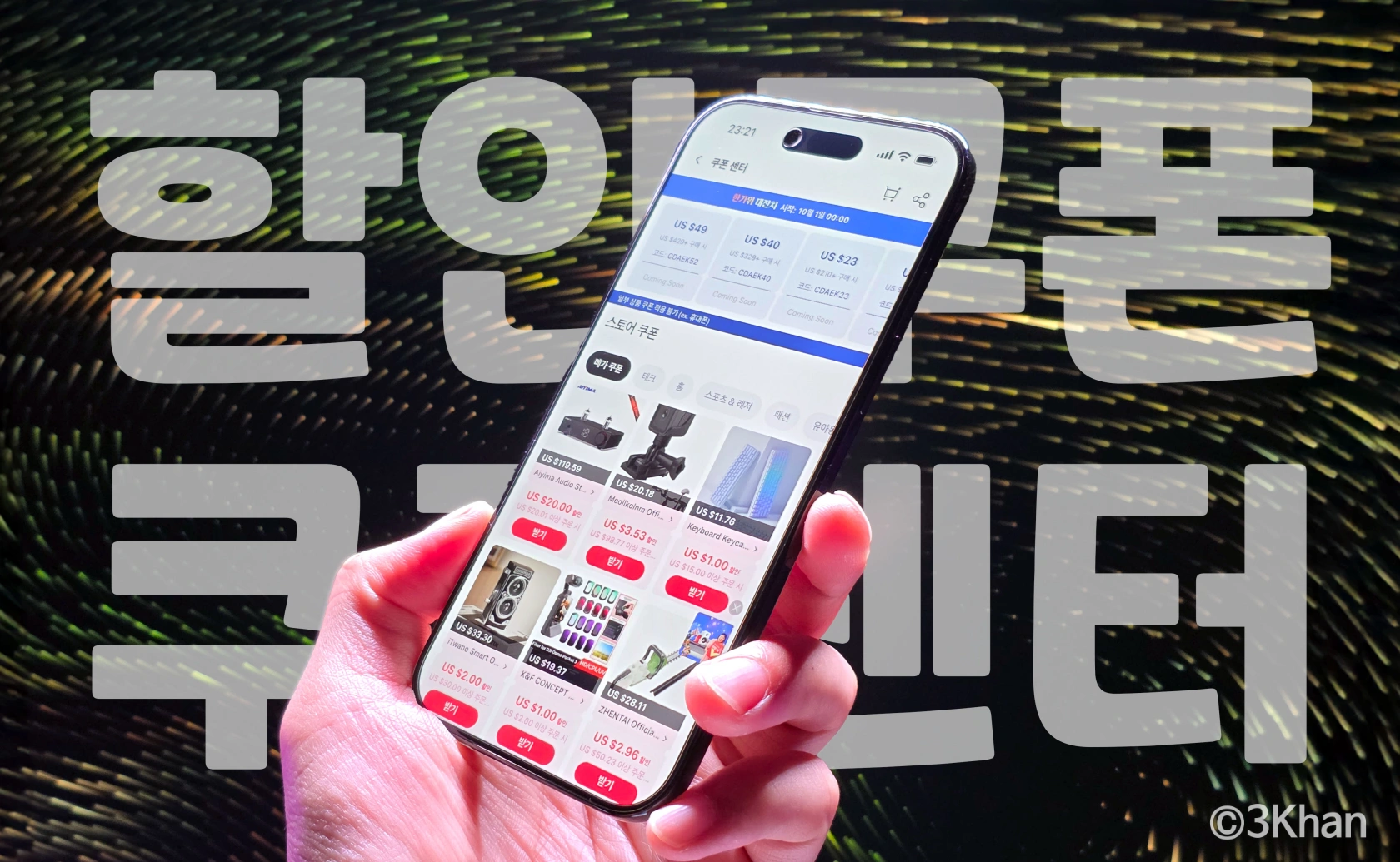 알리 10월 할인쿠폰 배너