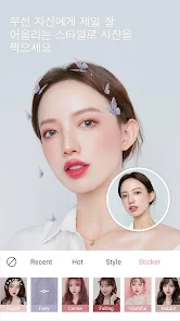 Ulike: 셀카와 인물 사진에 특화된 어플