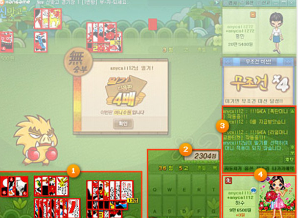 한게임 맞고 설치, 무료 충전 알아보기