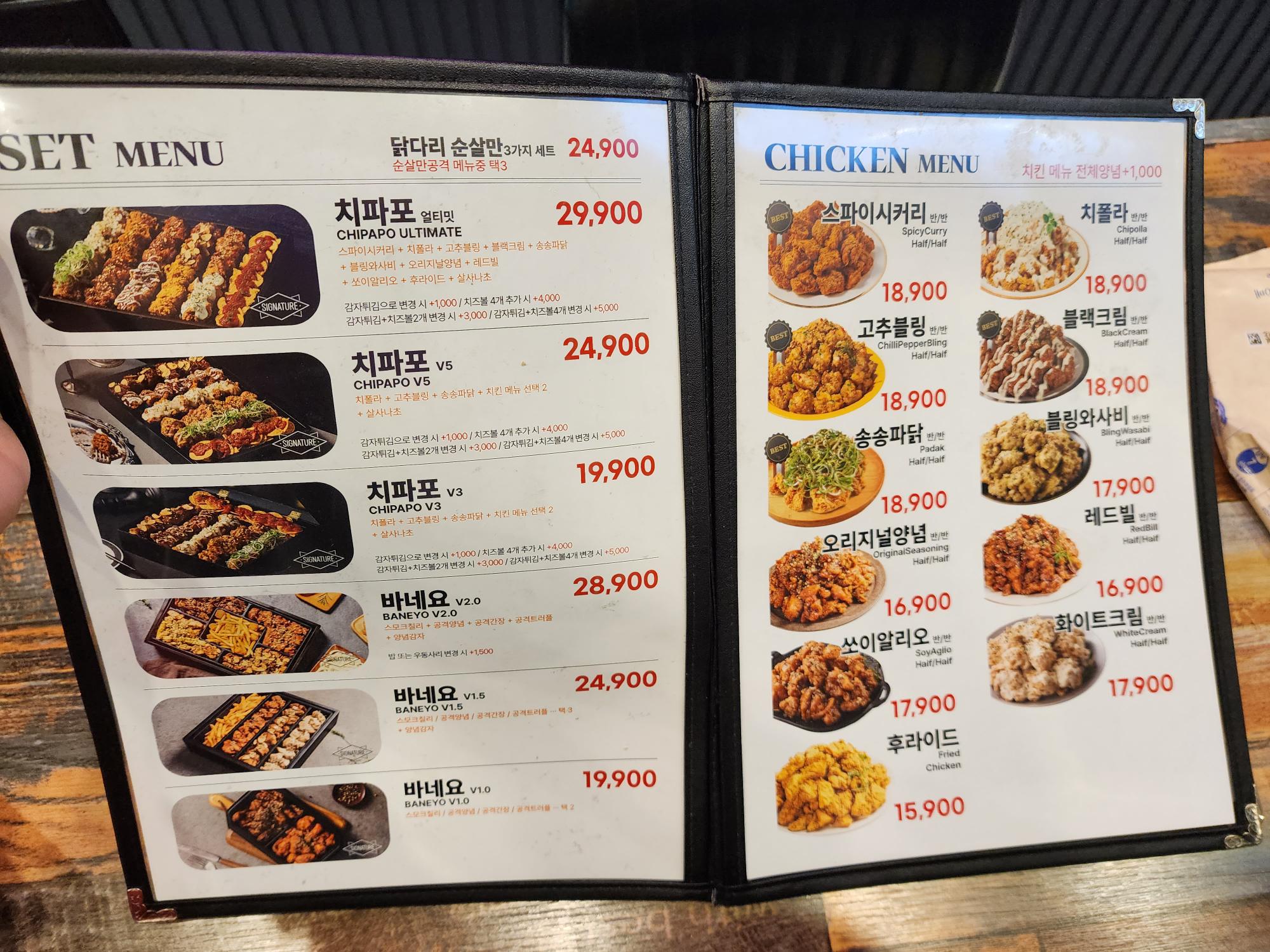 메뉴판