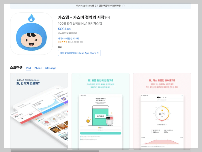 도시가스 이사 신청 하는 방법(전출, 전입)